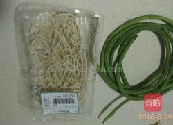 豆角面的做法图解1