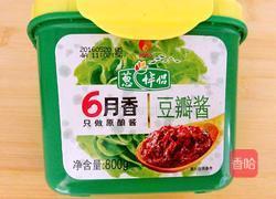 牛肉辣酱的做法图解2