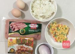 咖喱蛋炒饭的做法图解1