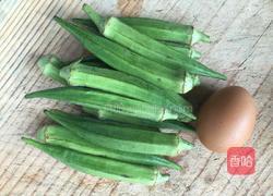 黄秋葵炒蛋的做法图解1