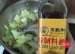 冬瓜炒虾皮的做法图解10