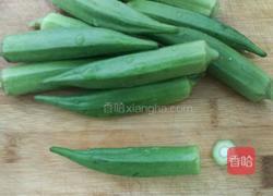 炸秋葵的做法图解1