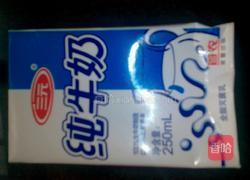 牛奶南瓜羹的做法图解1