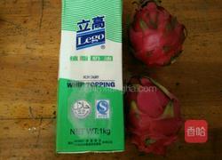 水果冰激凌的做法图解1