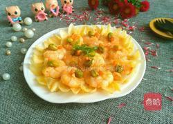 开心百合虾的做法图解12