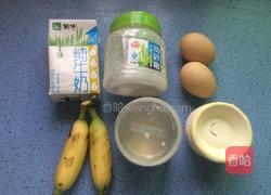 无奶油香蕉蛋挞的做法图解1