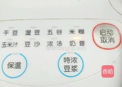 核桃大米红枣豆浆的做法图解4