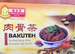 肉骨茶的做法图解1