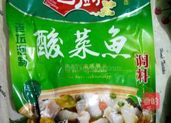 水煮酸菜鱼的做法图解1