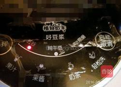 五谷杂粮奶的做法图解3