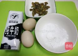 提子双皮奶的做法图解1