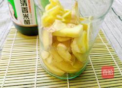 醋泡姜的做法图解2