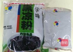 仙草蜜的做法图解1