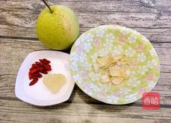 雪梨百合糖水的做法图解1