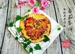 番茄蛋饼的做法图解19