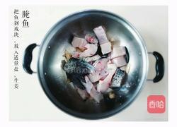 剁椒鱼肉的做法图解1