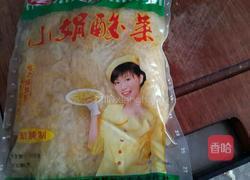 酸菜馅饼的做法图解2