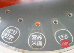 黑芝麻核桃黑豆糊的做法图解4