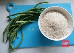 豇豆干饭的做法图解1
