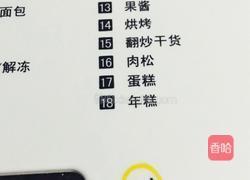 原味肉松（面包机版）的做法图解7