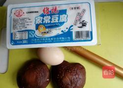 酸辣汤（羹）的做法图解1