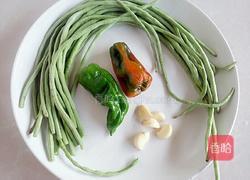 青椒豇豆的做法图解1
