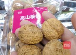 挂霜核桃的做法图解1