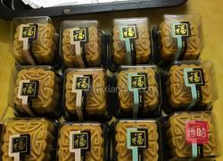 莲蓉蛋黄月饼的做法图解9