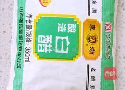 醋腌嫩姜的做法图解2