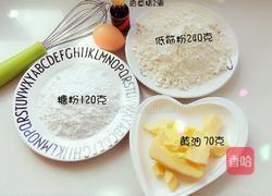 抱坚果的小饼干的做法图解1