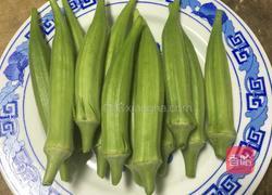 秋葵沙拉的做法图解1