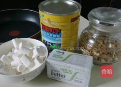 手工牛奶糖的做法图解1