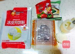 奶黄冰皮月饼的做法图解1