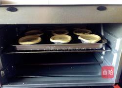 水果蛋挞的做法图解10