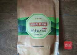 冰镇酸梅汤的做法图解1