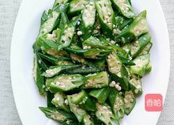 蒜泥秋葵的做法图解6