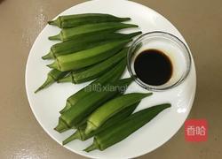 清烫秋葵的做法图解1