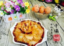 干煸白菜的做法图解16