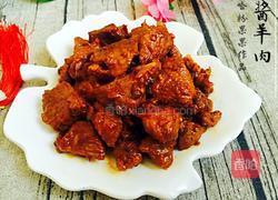酱羊肉的做法图解20