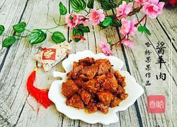 酱羊肉的做法图解22