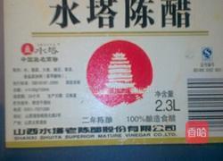 油醋汁的做法图解3