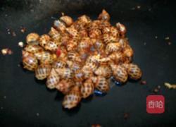 香辣海螺的做法图解7