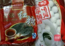 红糖汤圆的做法图解1