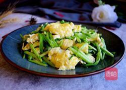 韭菜梗炒鸡蛋的做法图解5