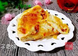 奥尔良烤肉披萨的做法图解17