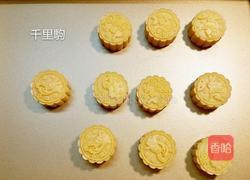 奶黄月饼的做法图解9