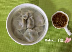 水饺沾水 私房配料