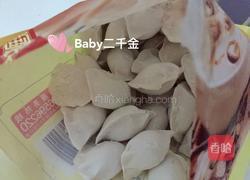 水饺沾水 私房配料的做法图解1