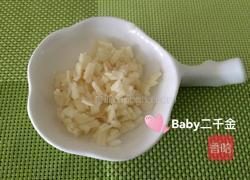 水饺沾水 私房配料的做法图解2