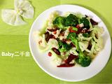 凉拌西兰花 花菜新吃法